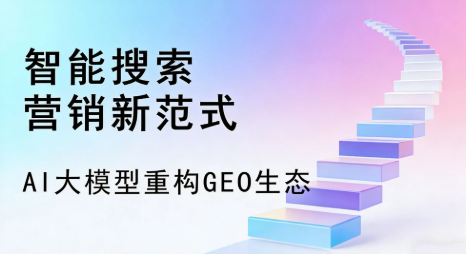永丰县全域优化生态，构建品牌全网协同、区域深耕的流量增长体系