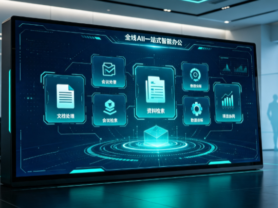 永丰县百度搭子全域 AI 走红，一站式打通企业全流程智能办公
