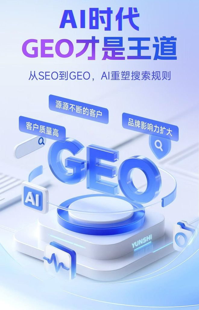 标准化赋能永丰县本地数字营销 国硕AI重构国内GEO优化服务新生态